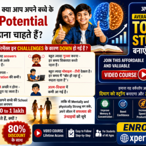 Brain Gym, Fingers & Eyeball Exercise Course